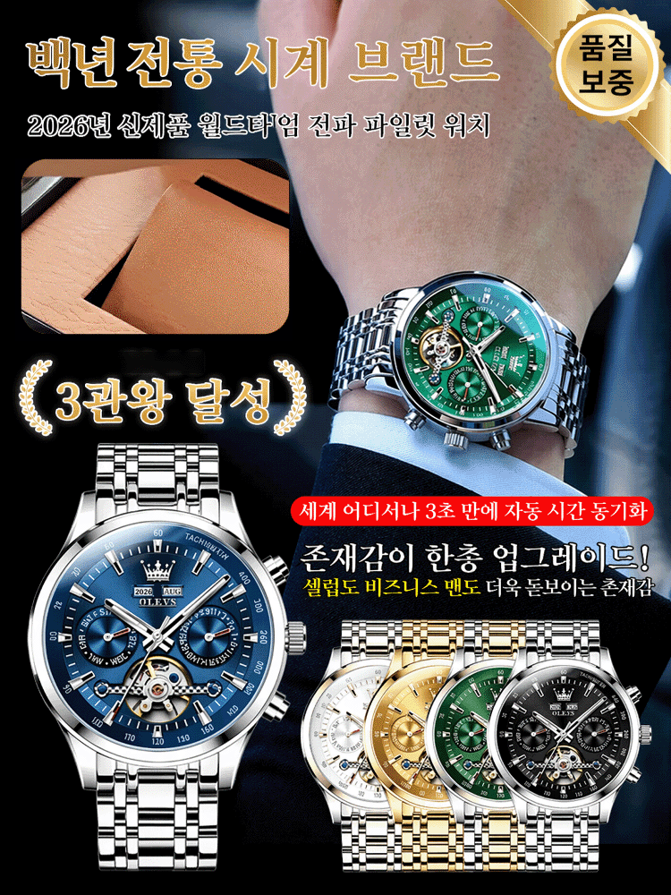 【스와 정밀】고급 스켈레톤 투르비용 손목시계