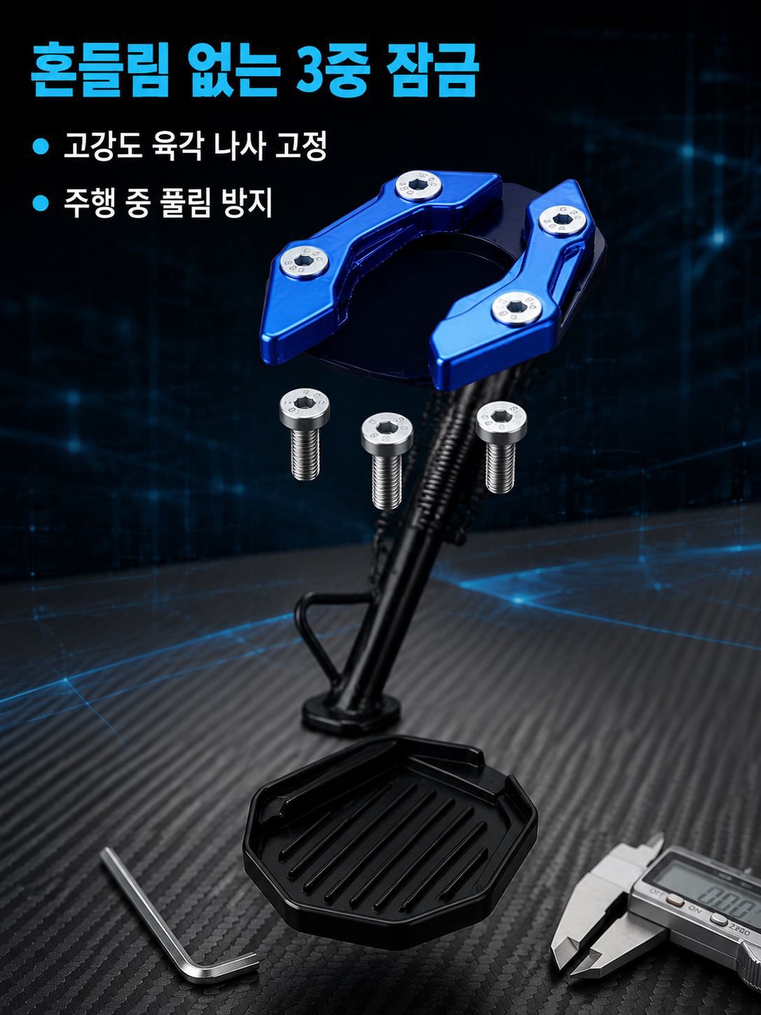 스탠드와 패드 결합 부위 상세 이미지