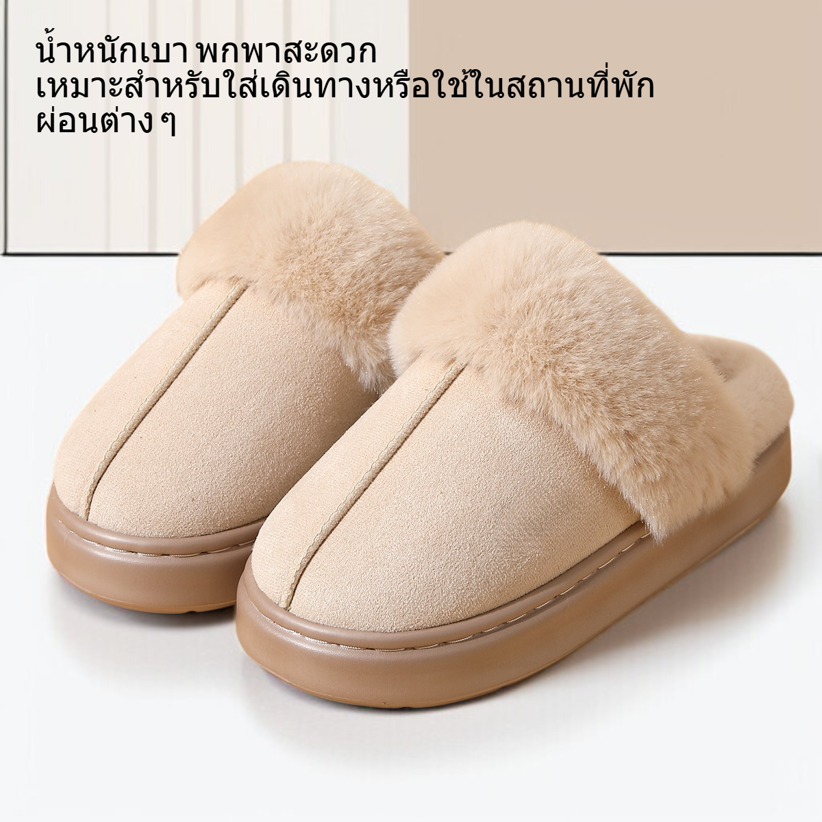 รองเท้าแตะผ้าฝ้ายหนา ดีไซน์เรียบหรู