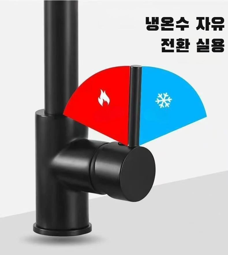 스테인리스 스틸 소재 수도꼭지