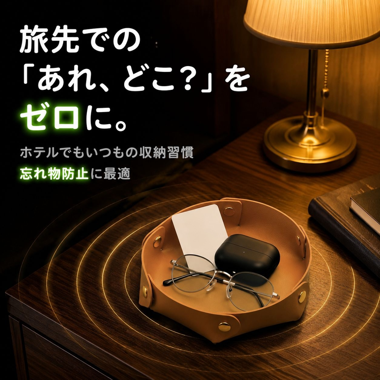 多機能丸型PUレザートレイ 玄関デスクトップ化粧品・アクセサリー収納ボックス