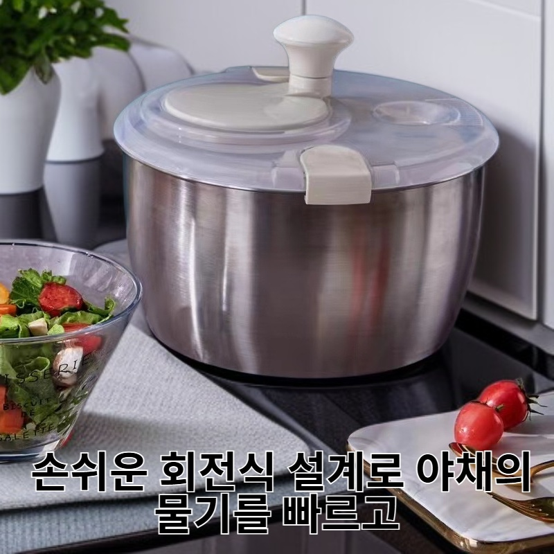 스테인리스 주방 야채 탈수기 건조기