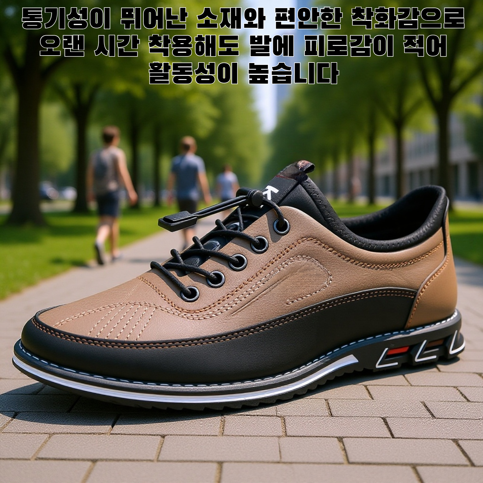 화이트 패션 남성용 신발