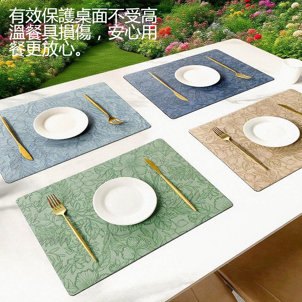 隔熱防滑皮革餐墊
