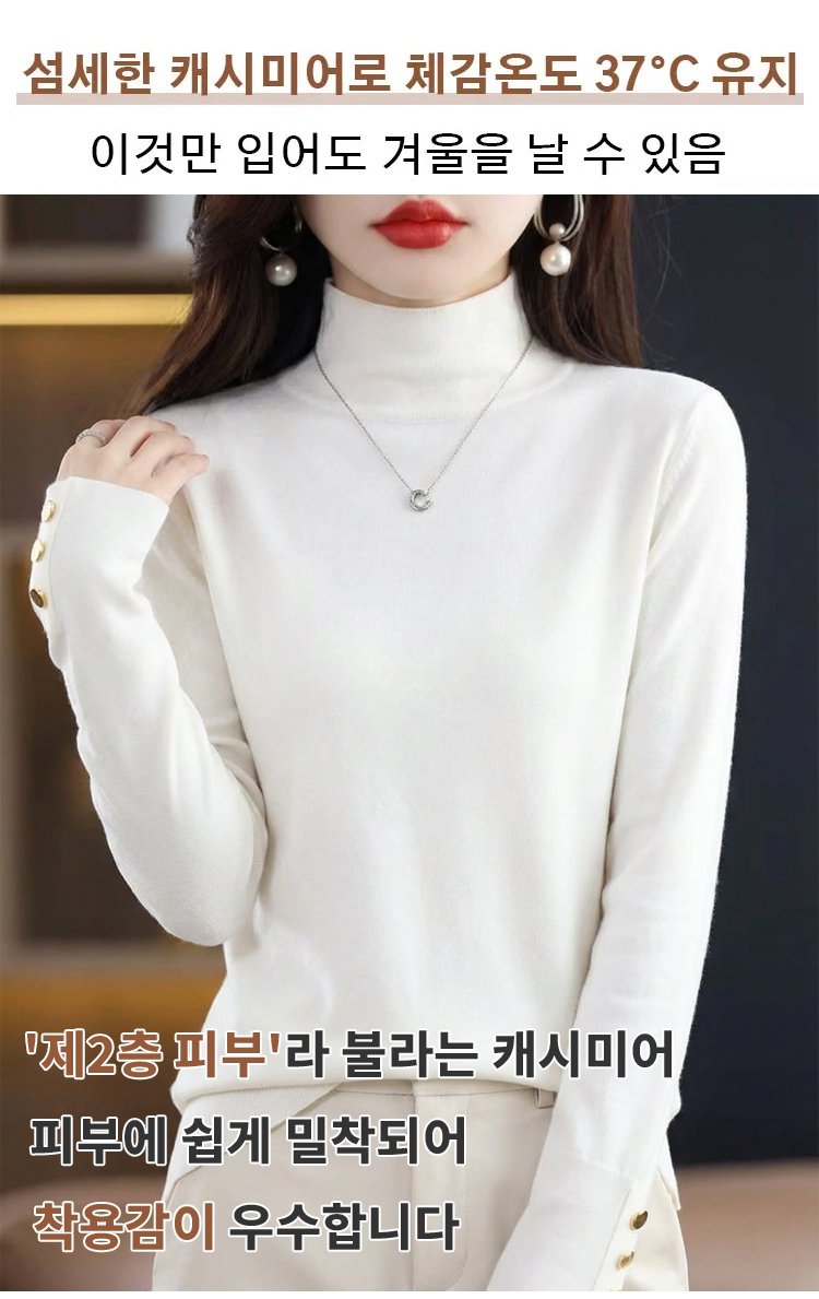 슬림핏 여성 터틀넥 니트 이너 착장