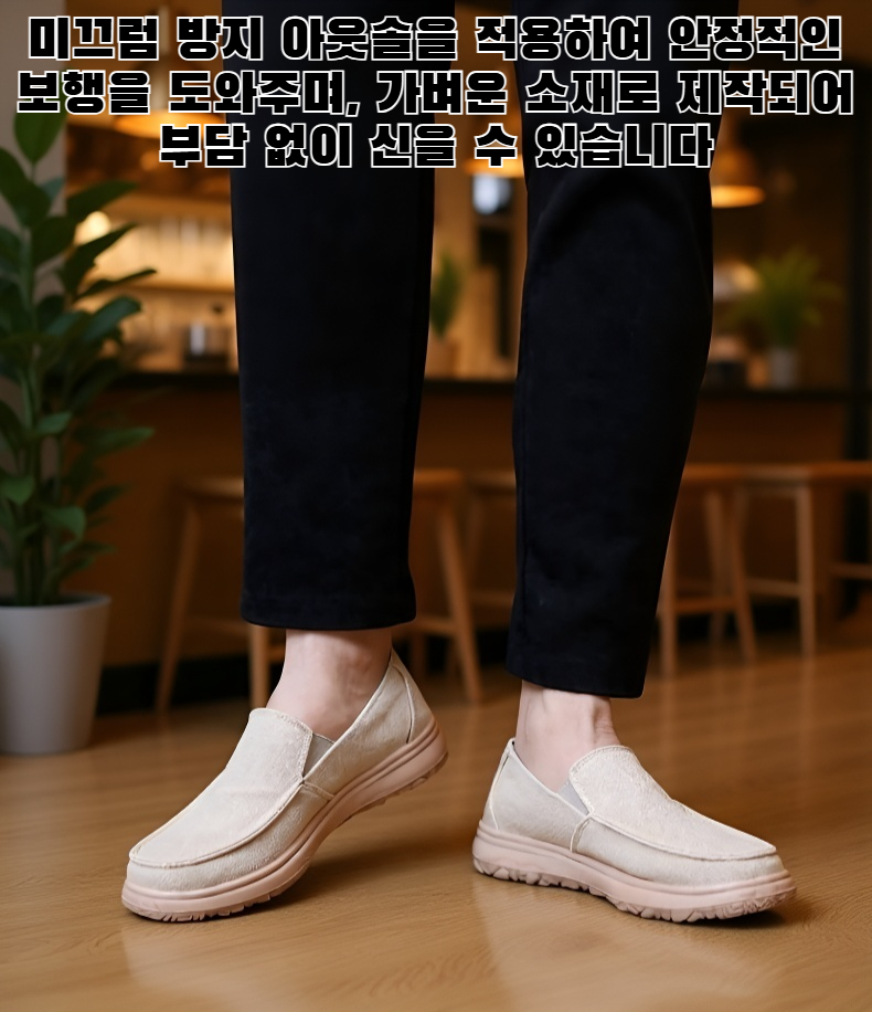 통기성 좋은 슬립온 로퍼 전면 이미지