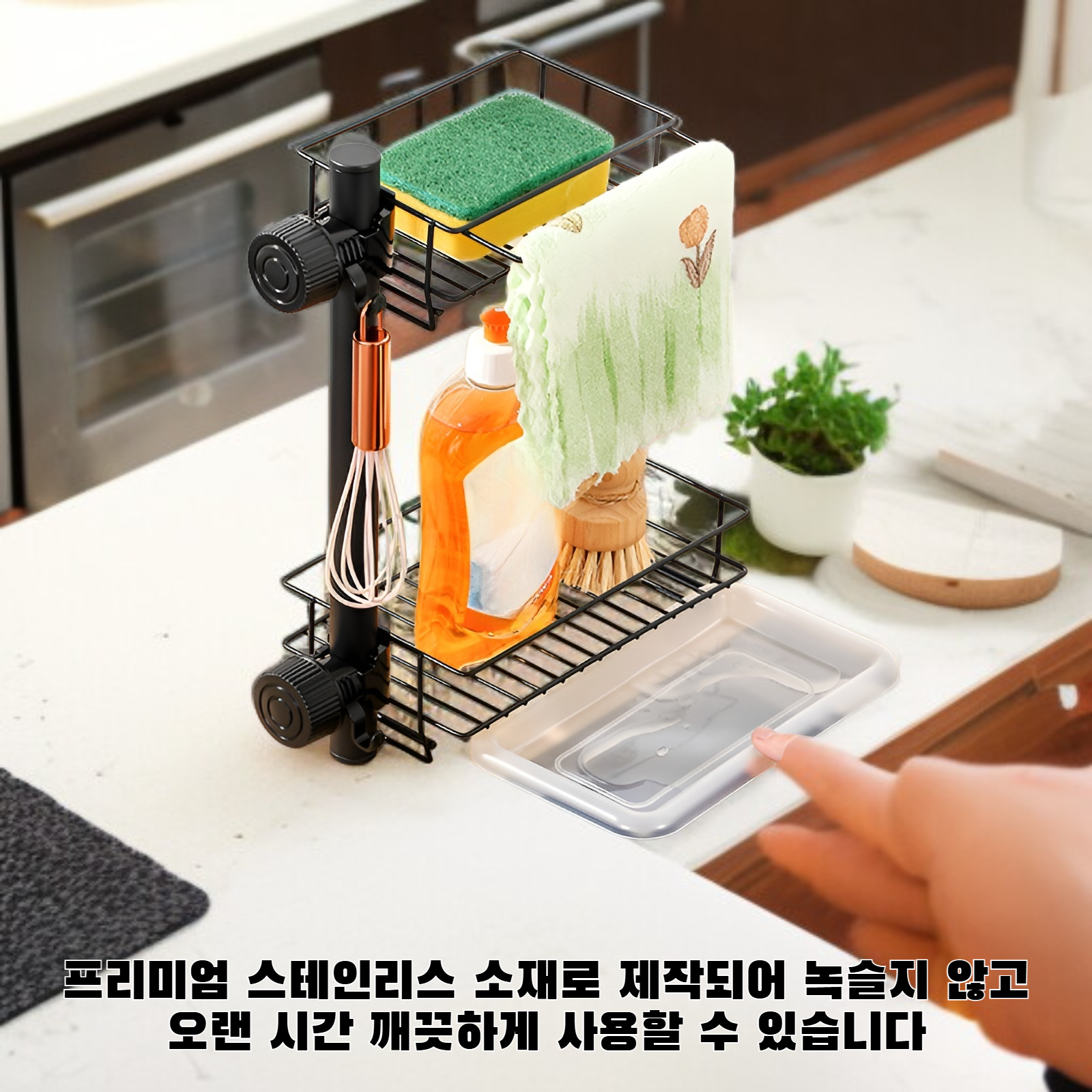 주방 수도꼭지 배수대