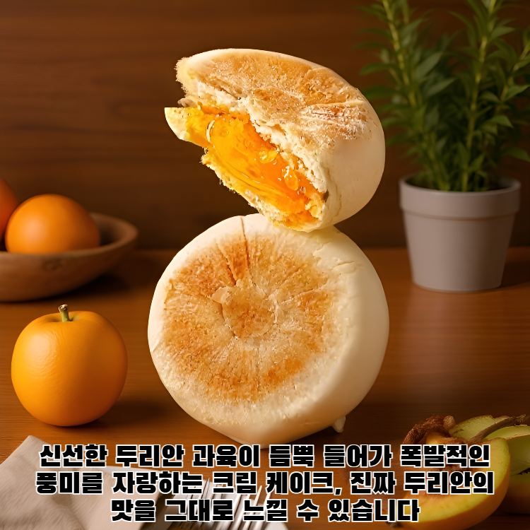 폭발적인 두리안크림 케이크 두리안 빵