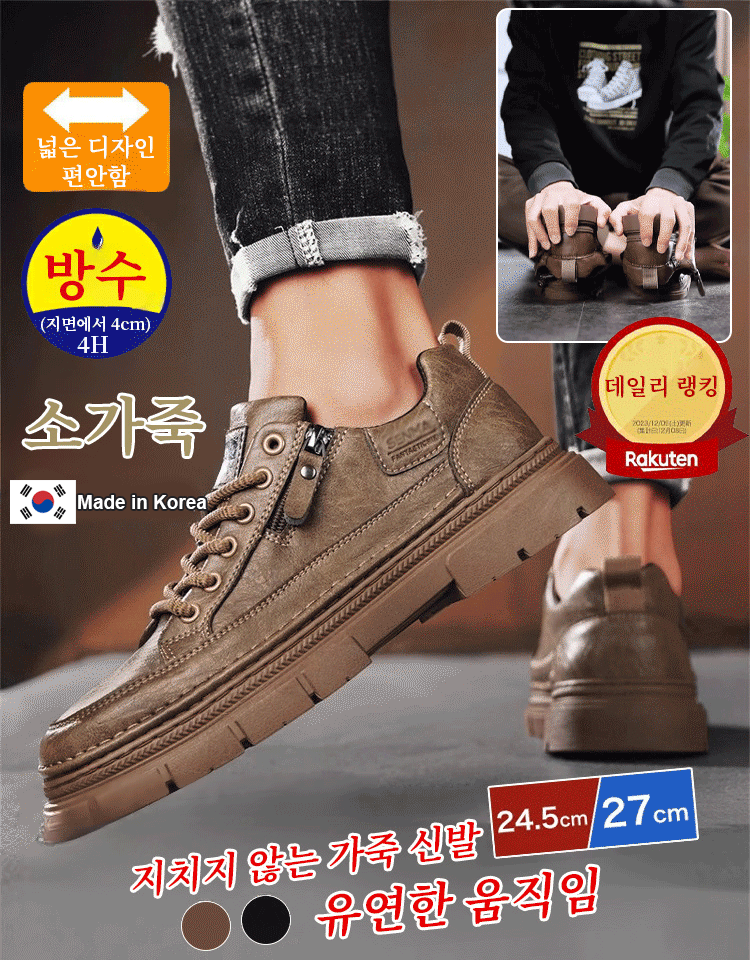 남성 가죽 방수 미끄럼 방지 키높이 비즈니스 캐주얼 구두