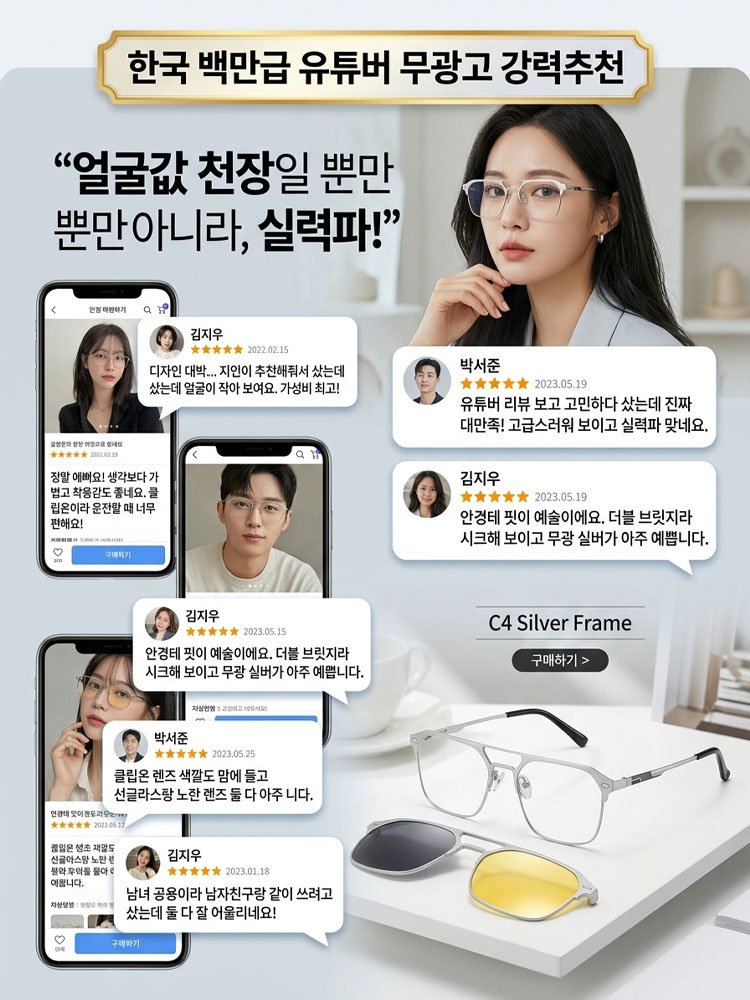 순티타늄 3-in-1 편광 마그네틱 클립 선글라스