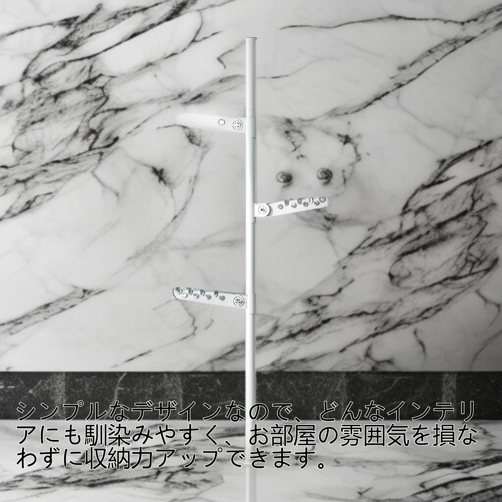 床から天井まで伸縮可能な洋服ラックの全体画像