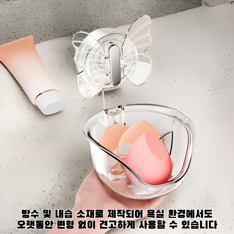 욕실용 뷰티 스펀지 수납 선반, 드릴 없이 설치 가능한 수납함