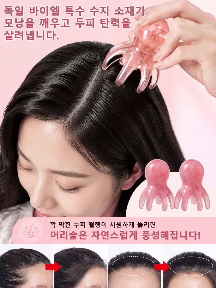 편안한 프리미엄 문어형 경락 마사지 빗