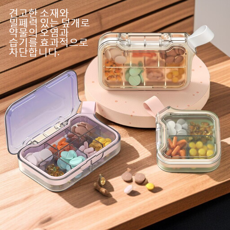 여러 칸으로 분리된 휴대용 약통 내부 모습