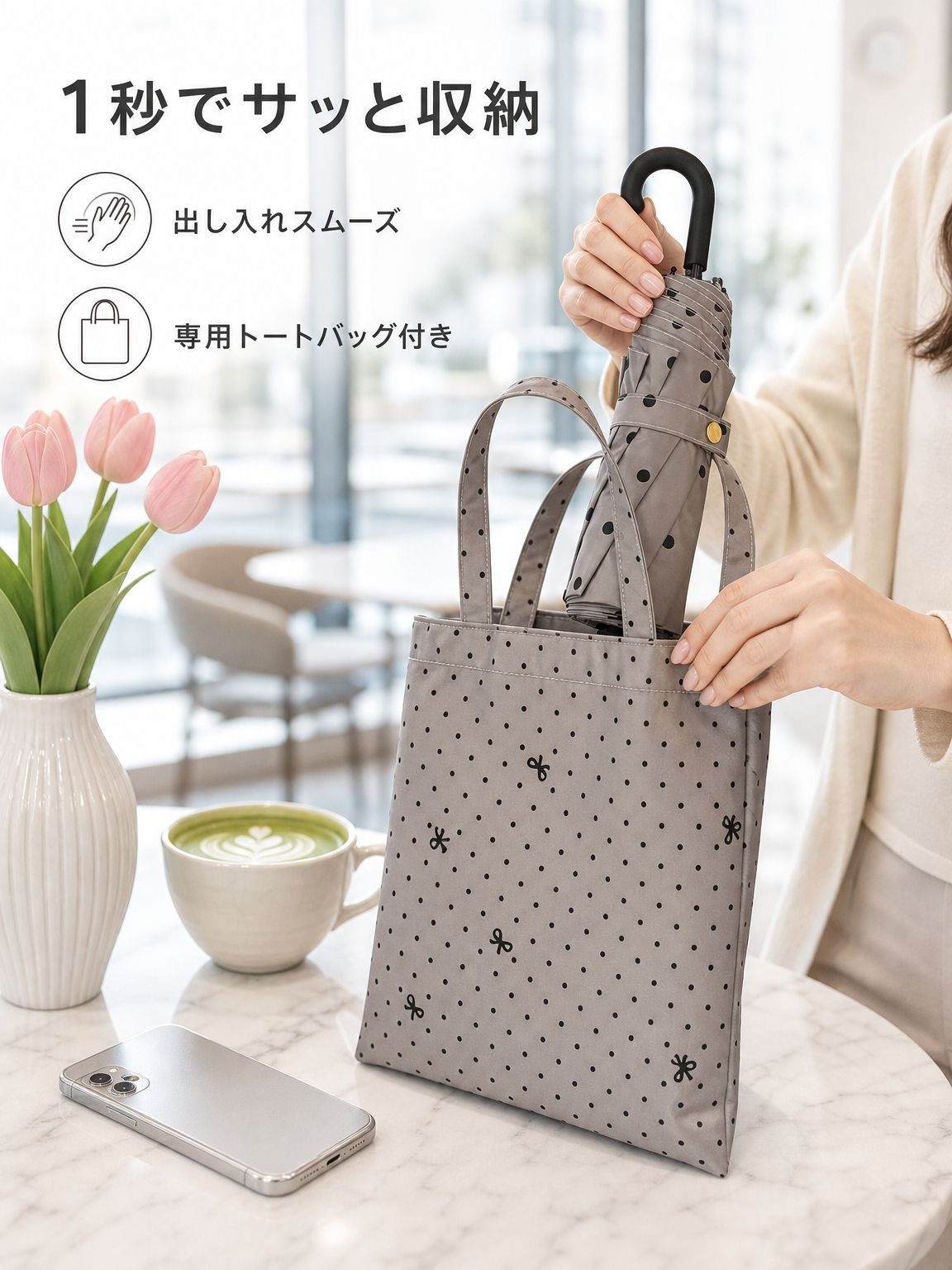 軽量で通勤・通学に最適な日傘