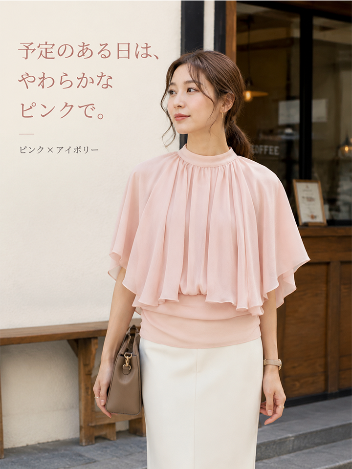【夏末セール50%OFF】Monolly ケープスリーブブラウス | 接触冷感×二の腕カバー×高見え