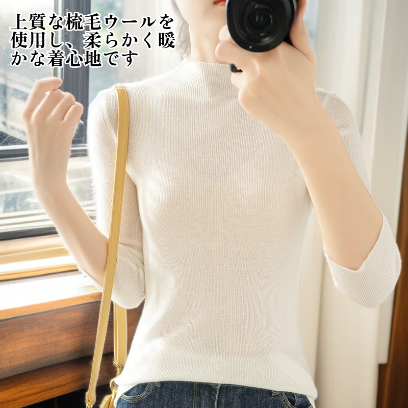 ハイネックニット