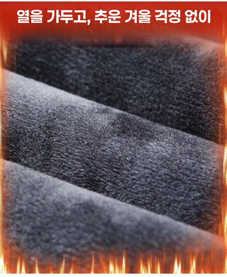 방한 기능성 남성 바지 스타일링