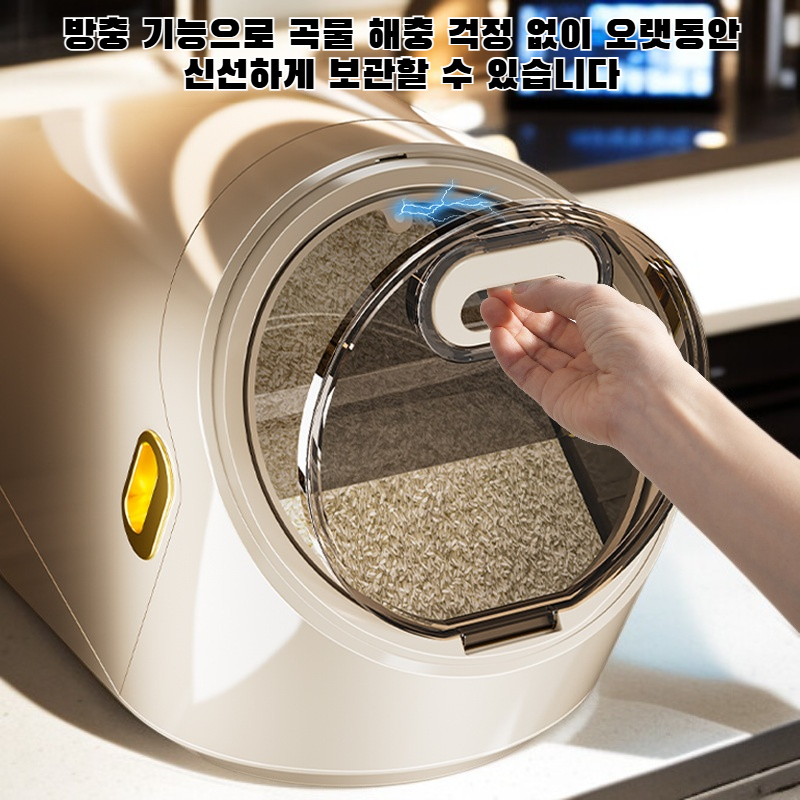 방충, 방습, 밀폐형 대용량 쌀통