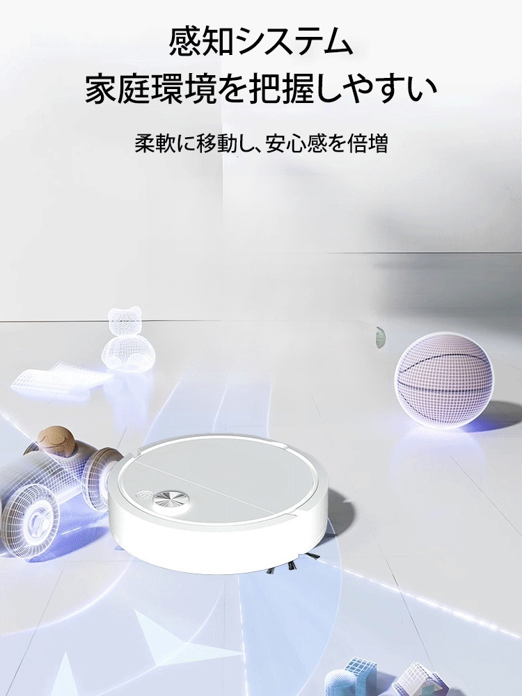 低騒音強力除菌ロボット掃除機