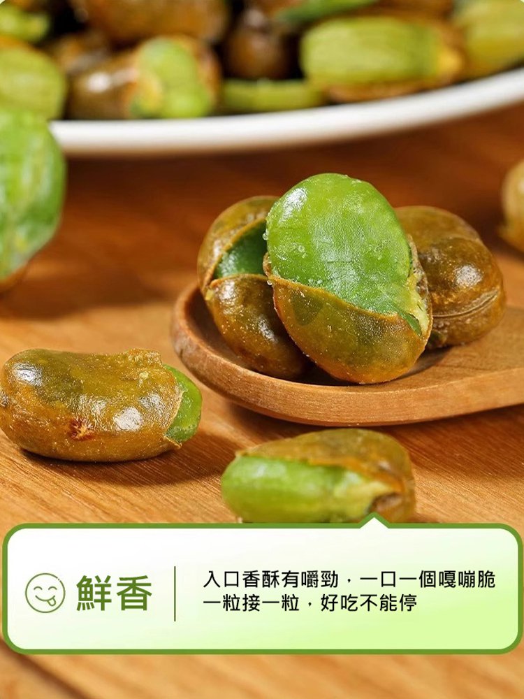 Authentic Yunnan Baoshan Green-Heart Broad Beans