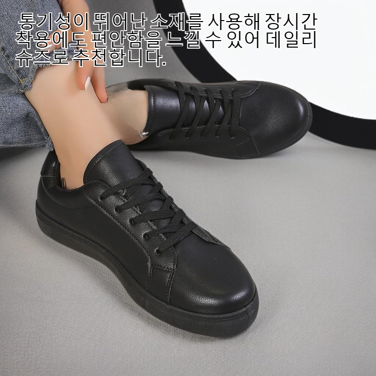 여성 캐주얼 화이트 슈즈