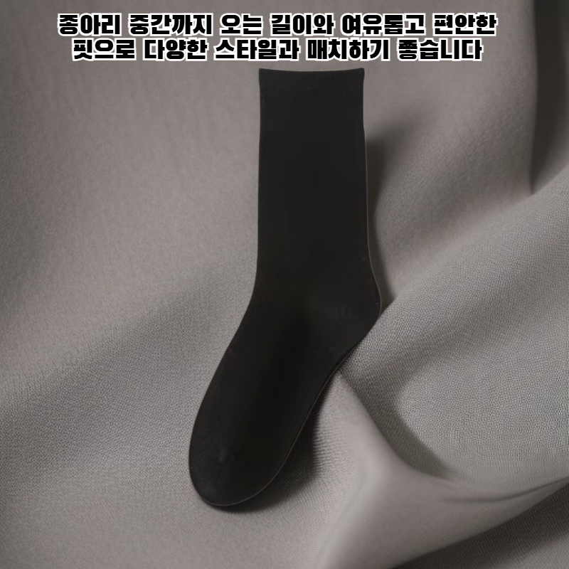 무릎 아래까지 오는 양말