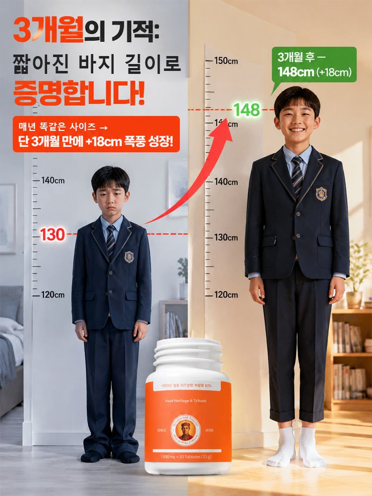 네덜란드 프리미엄 레시피로 키 성장 칼슘제