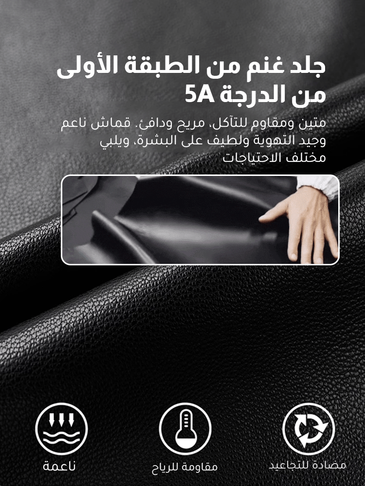 جاكيت رجالي من جلد الغنم بياقة قابلة للطي