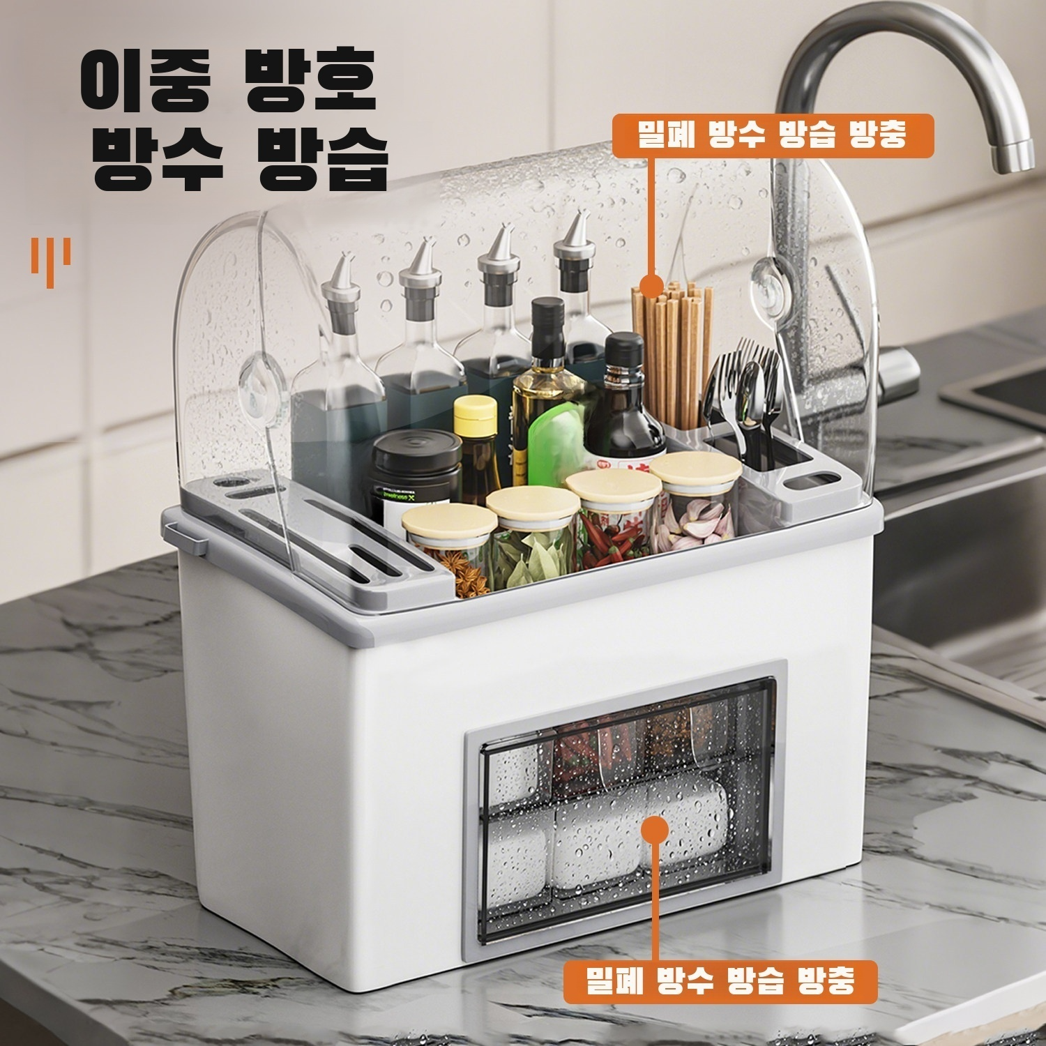 다기능 주방 양념 수납 선반