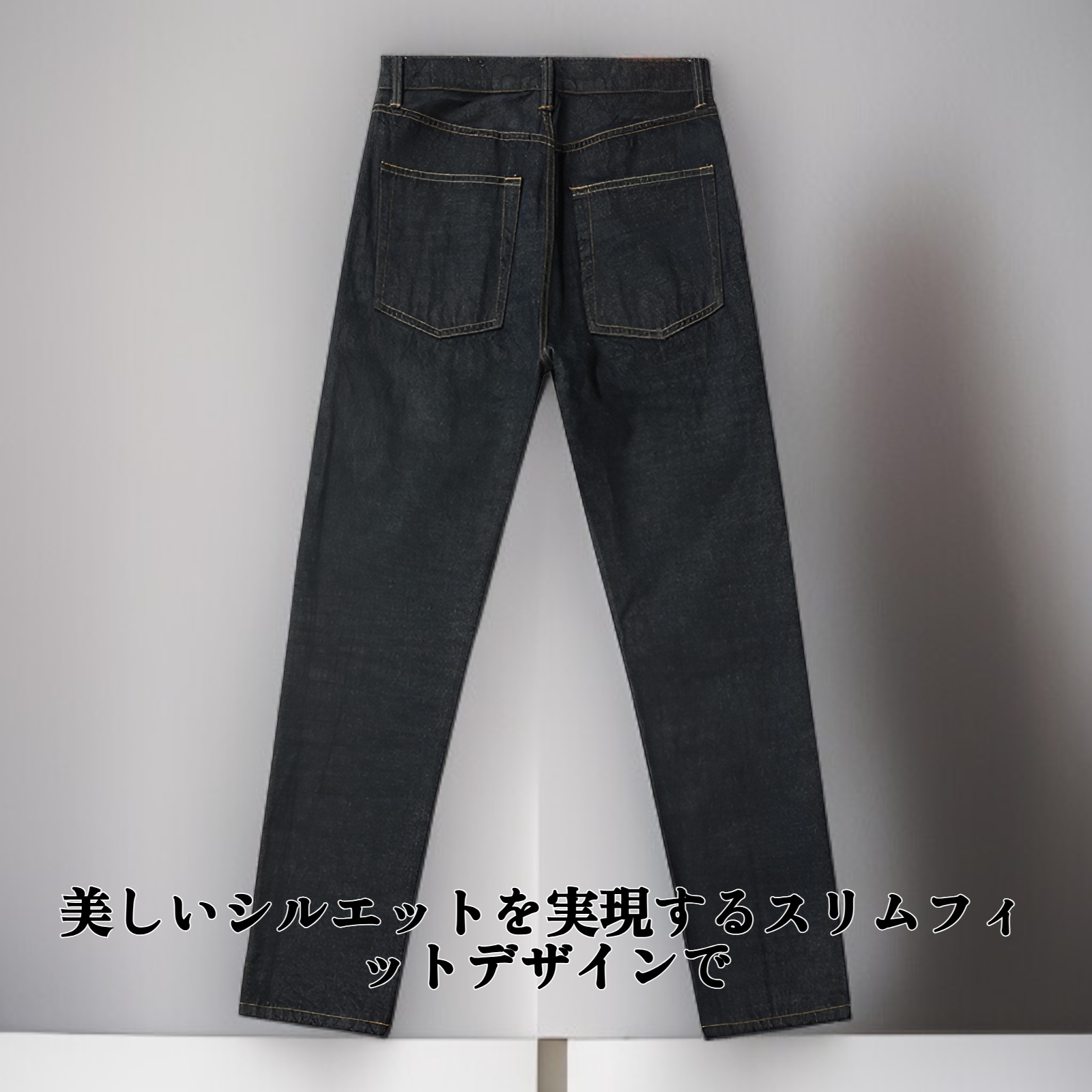 スキニージーンズ