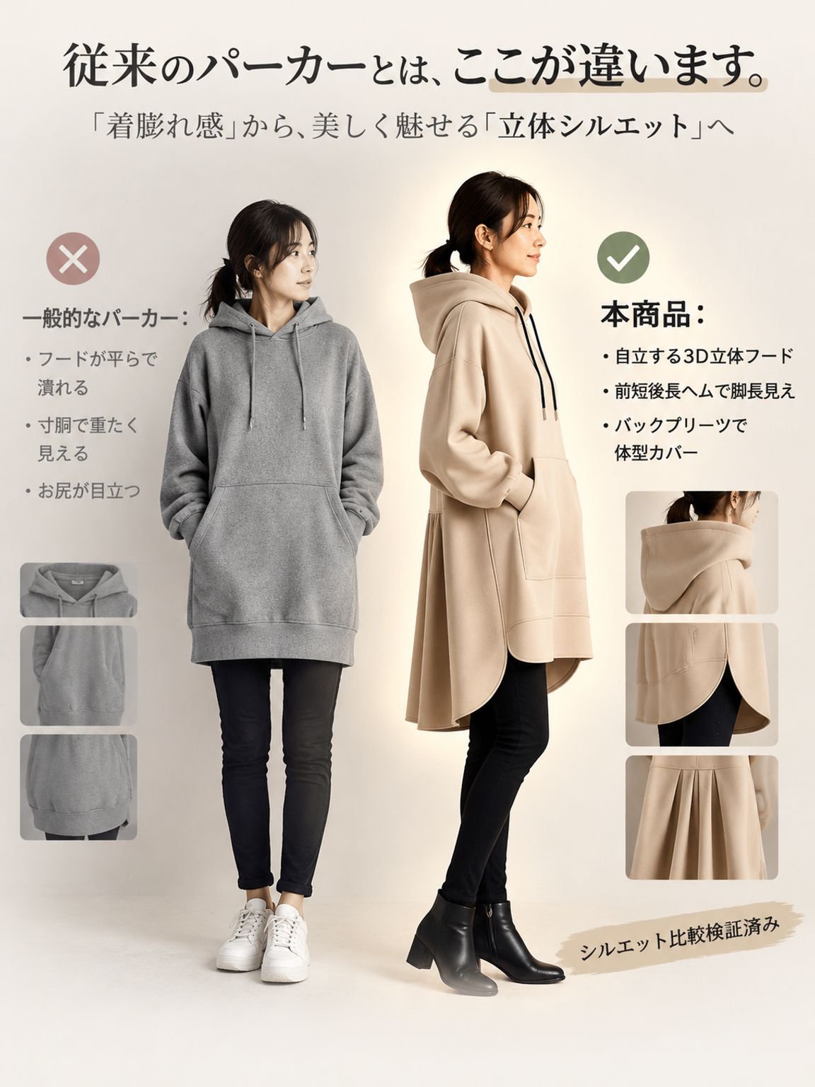 02-详情图2-版型降维对比.jpg