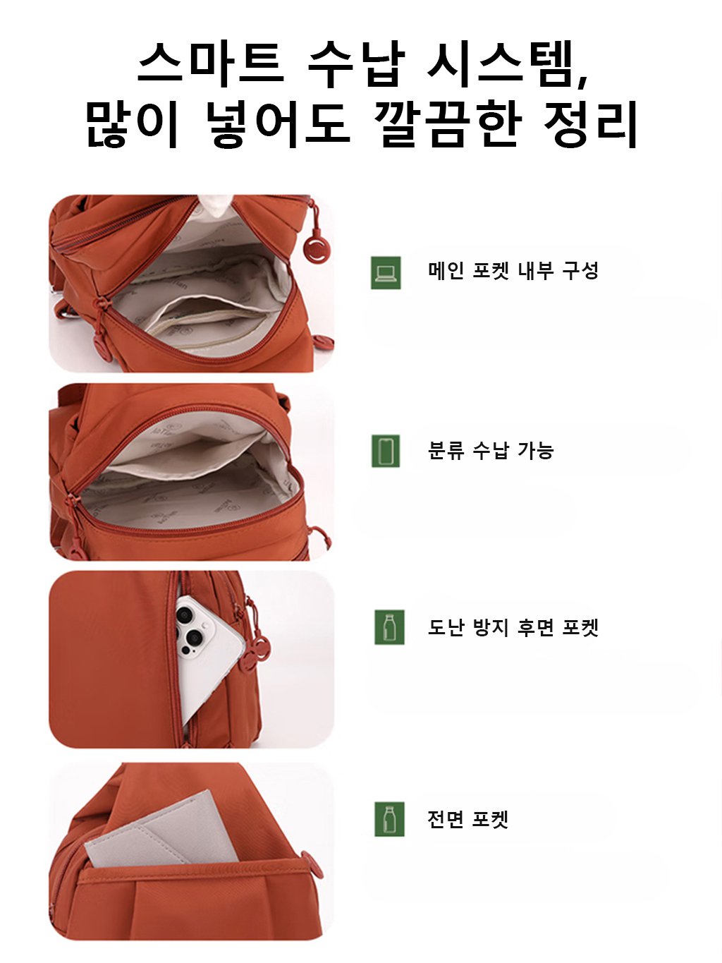 다기능·대용량 데일리 멀티백