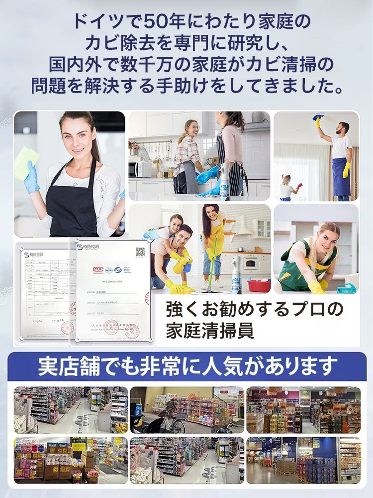 【家中まるごと速攻キレイ】超強力カビ取り・補修スプレー