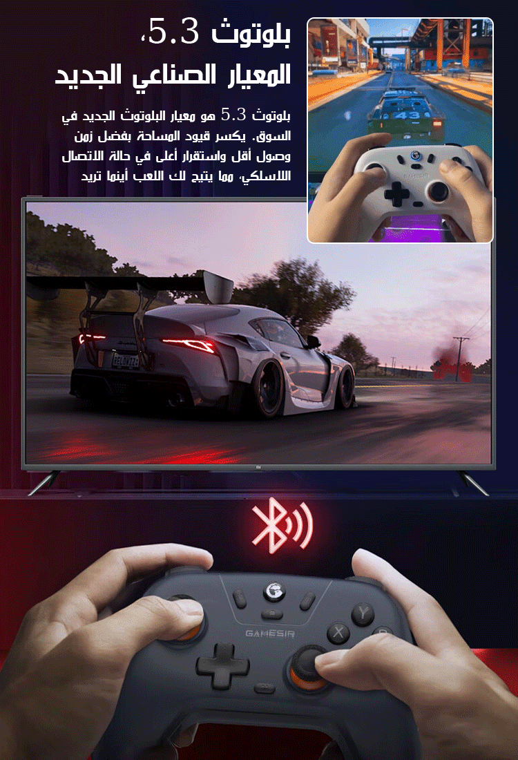 (استجابة فورية بلا تأخير) وحدة تحكم ألعاب بتقنية بلوتوث لاسلكية  