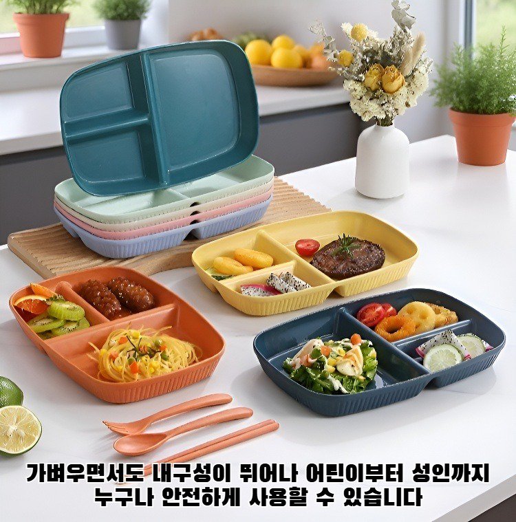 밀짚 소재 3칸 다이어트 접시 전체 모습