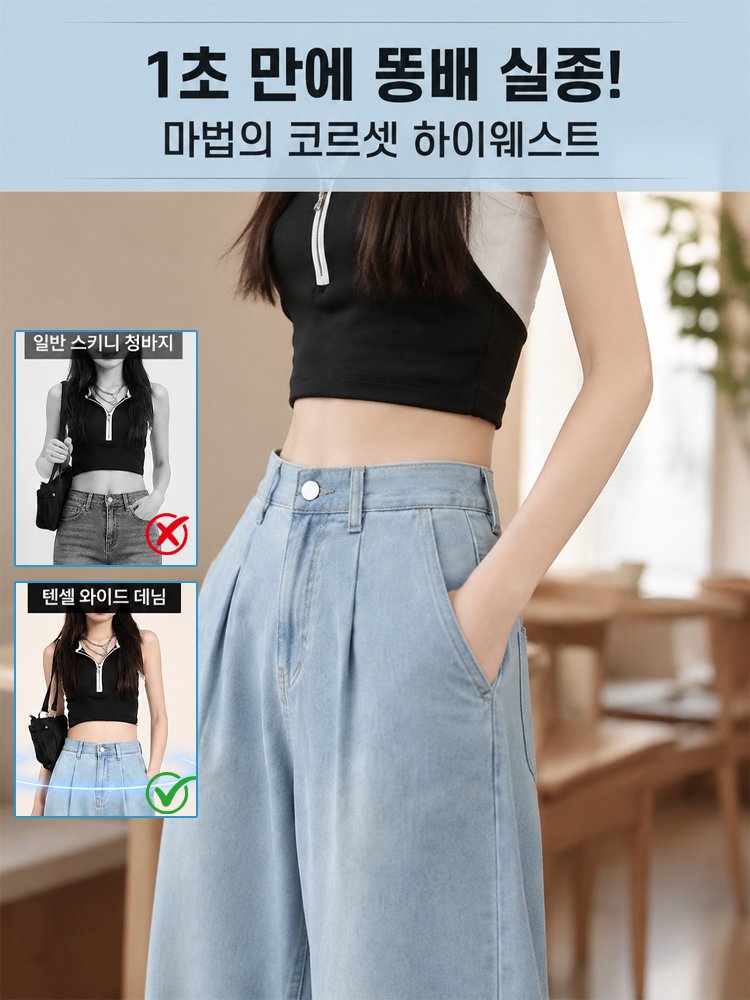 【구김 걱정 없는 롱다리 핏 팬츠!】시원한 쿨링 링클프리 데님팬츠