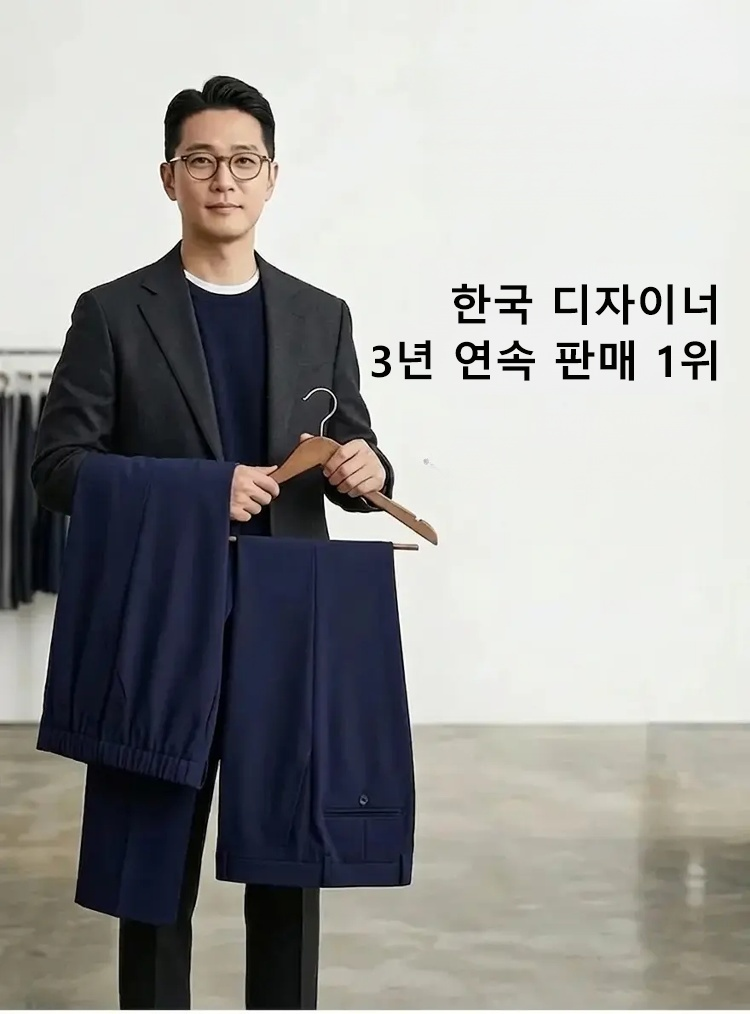 남성용 아이스 실크 사방 스트레치 구김 방지 슬랙스