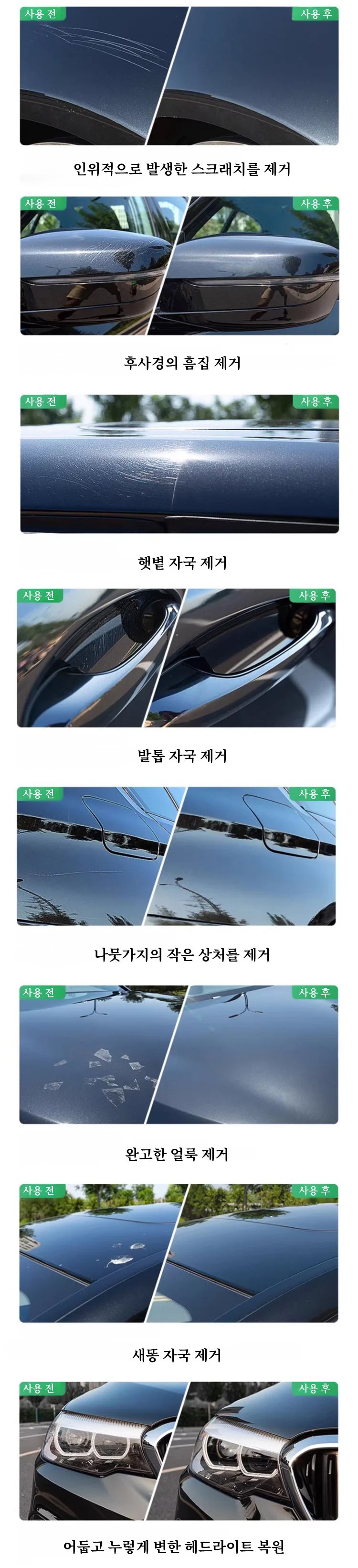 翻译件-SL-汽车刮痕镀膜光泽保养液-1347601_13.jpg