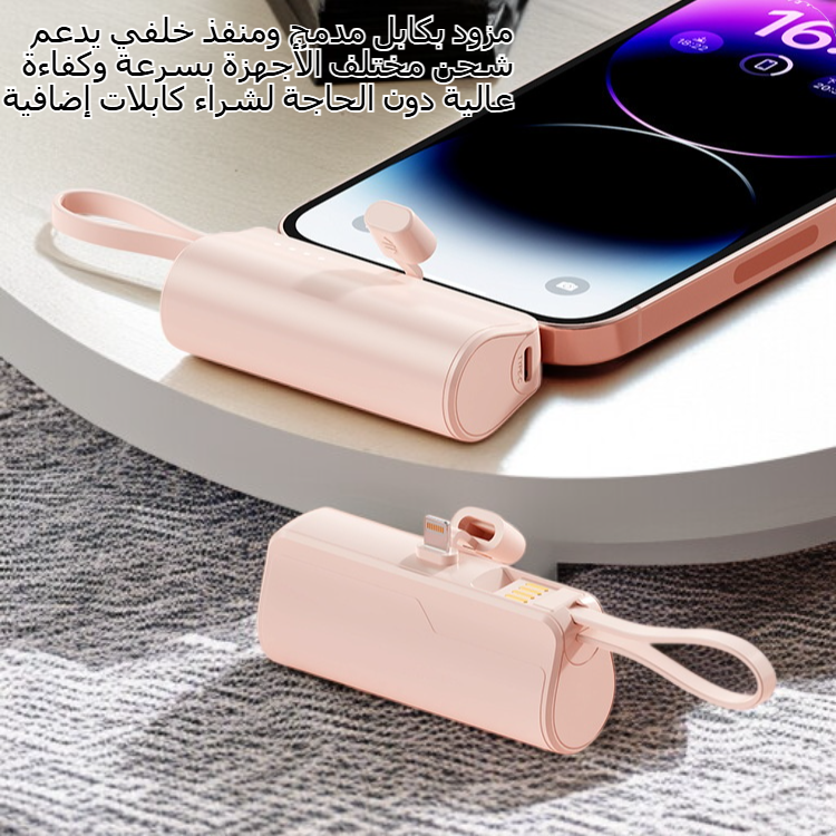 شاحن متنقل صغير على شكل كبسولة مع كابل مدمج ومنفذ خلفي