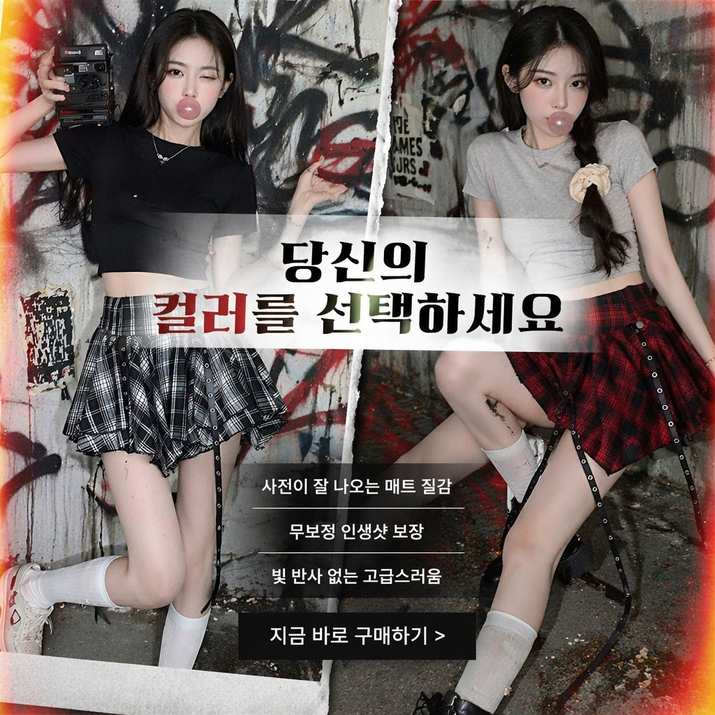 JK 퐁퐁 케이크 스커트 여학생 교복 치마