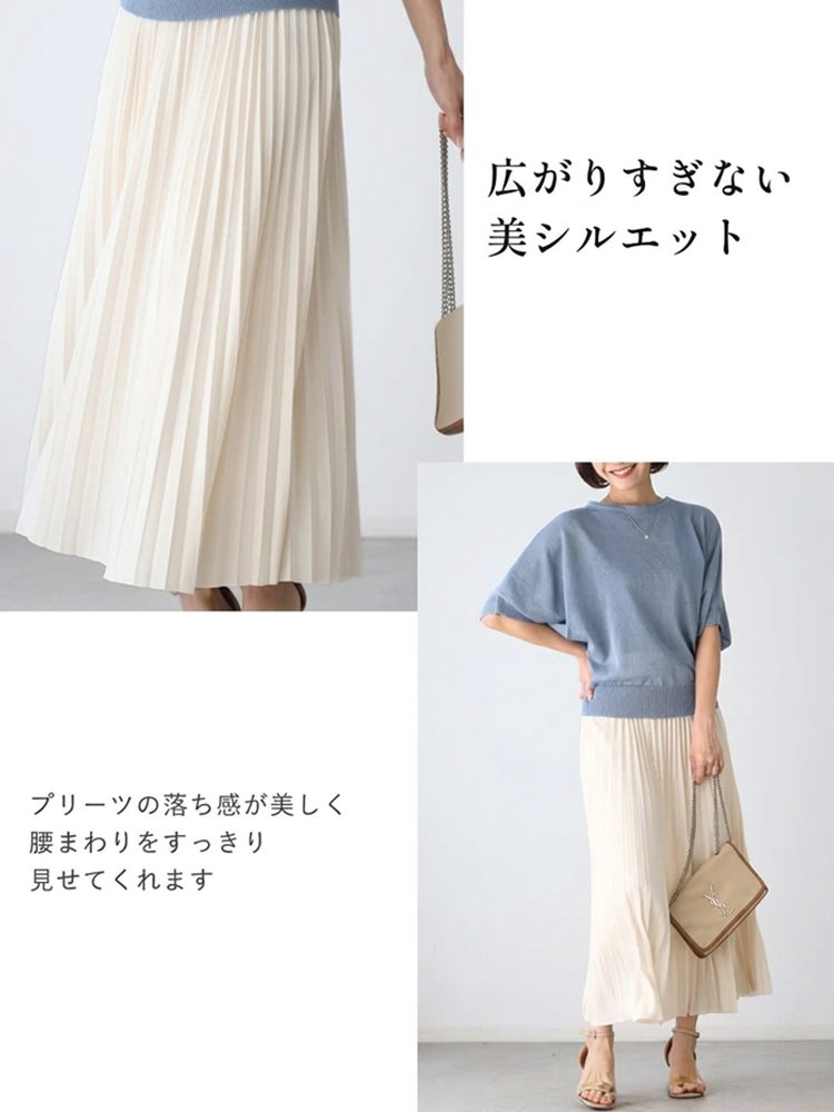 ロングスカート