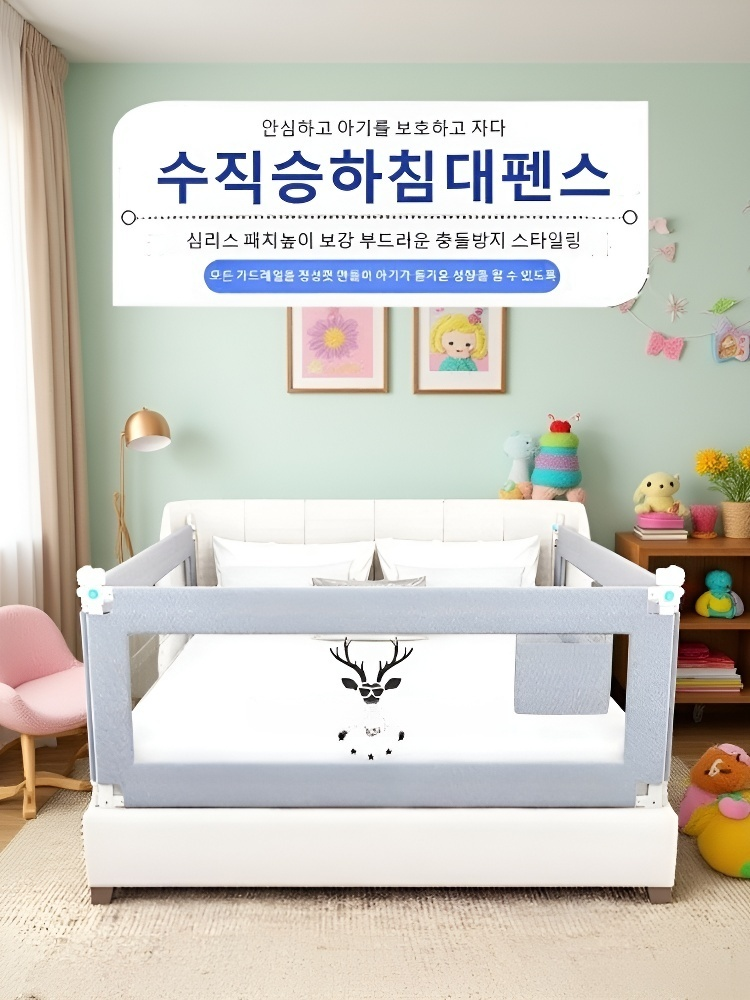 아기 침대 가드레일 넘어짐 방지 조절 아기 넘어짐 방지 충돌 방지 가드레일 놀이 울타리 안전 보호
