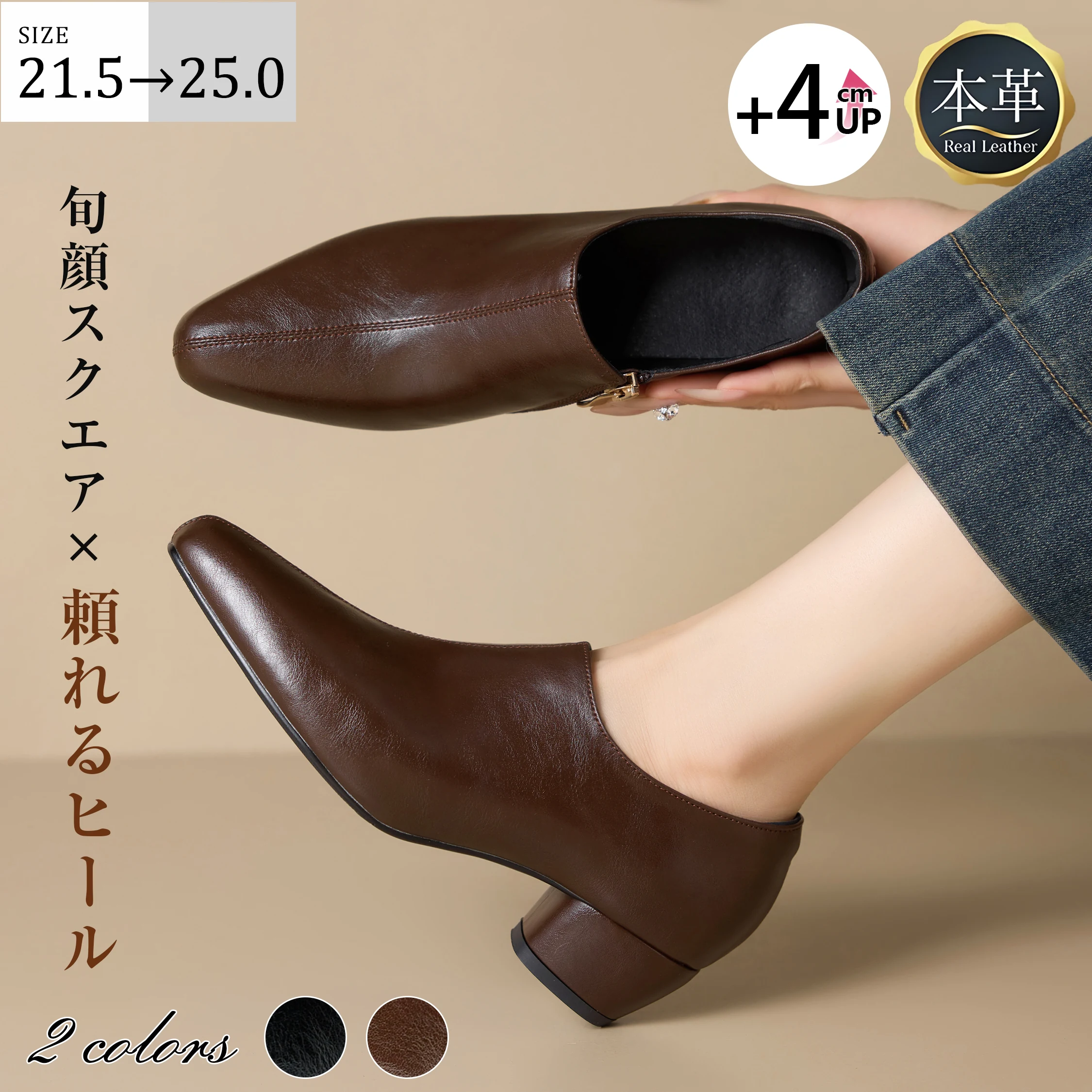 4cm美脚・レトロ調シューティ