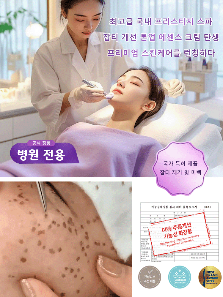 화이트닝 주름개선 에센스【 7일 동안 잡티 완화 미백】