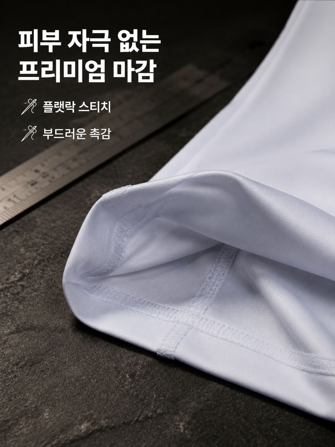 lp-detail-17-产品展示10-内侧高品质缝线特写.jpg