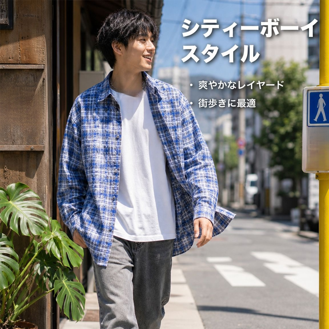 ファッショナブルなチェック長袖シャツ