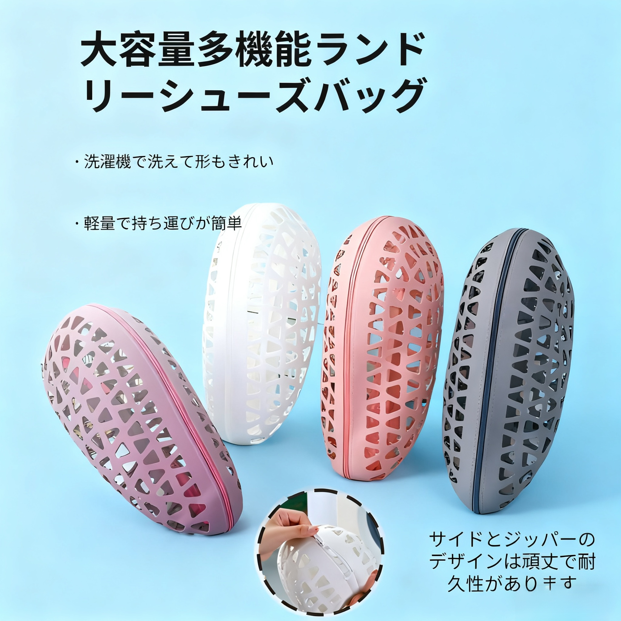 靴洗濯バッグに靴を入れる様子