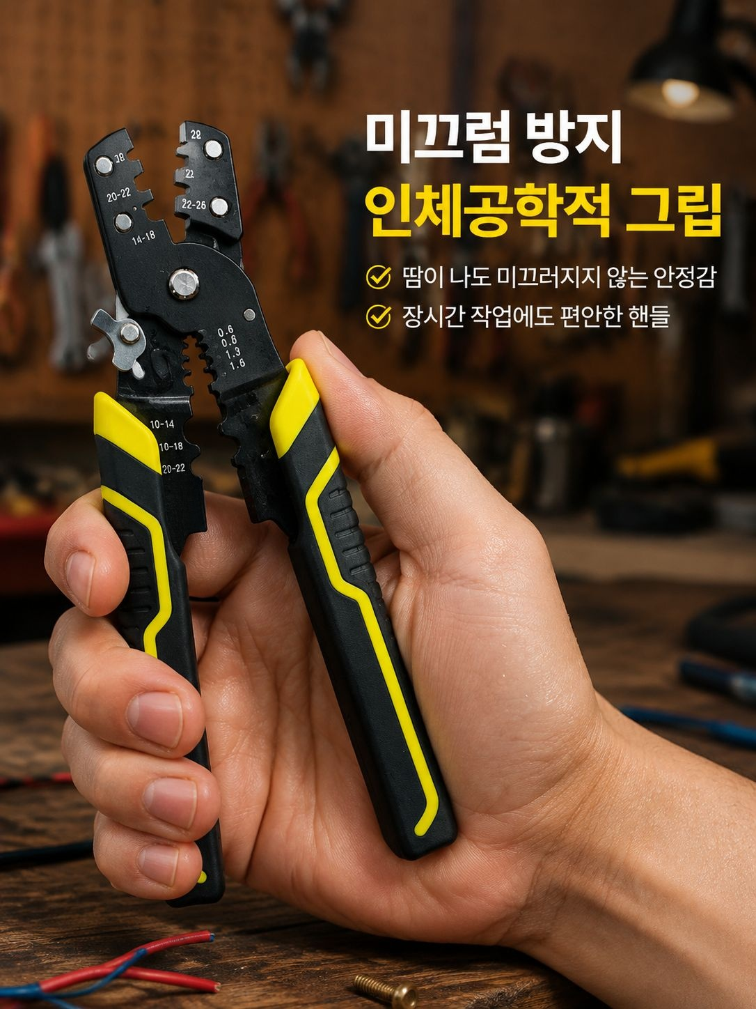 압착 기능을 강조한 플라이어 클로즈업 사진