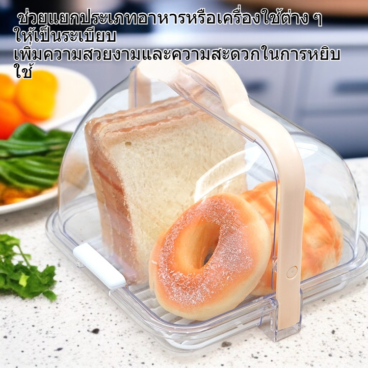 กล่องเก็บของแบบซีลมัลติฟังก์ชันสำหรับบ้าน ที่วางจาน ที่เก็บขวดและขนมปัง